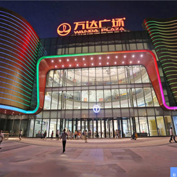咸陽萬達(dá)廣場